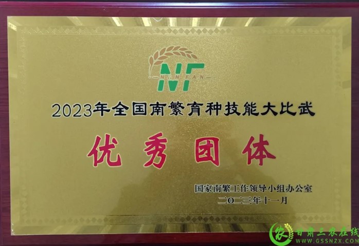 喜報(bào)！首屆全國(guó)南繁育種技能大比武活動(dòng)在海南舉行 敦煌種業(yè)選手分別在競(jìng)賽中獲得一、二等獎(jiǎng)